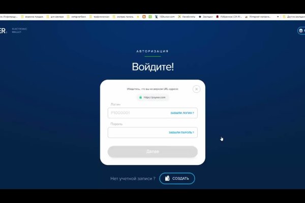 Аутентификатор кракен