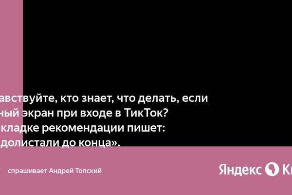 Dark net официальный сайт