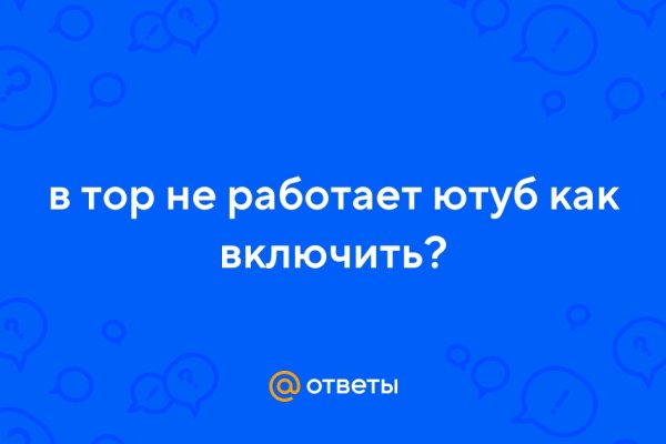 Кракен сайт пользователь не найден