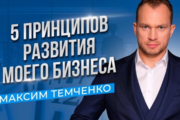 Что такое кракен маркет